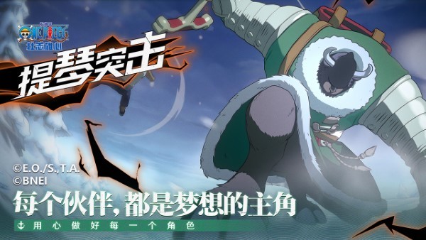 航海王壮志雄心手游版 v1.120.1 安卓版 0