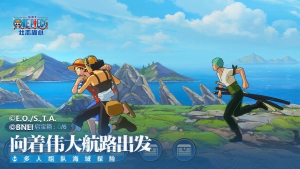 航海王壮志雄心手游版 v1.120.1 安卓版 1