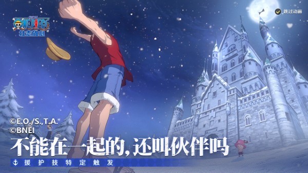 航海王壮志雄心手游版 v1.120.1 安卓版 2