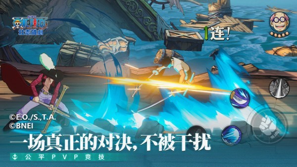 航海王壮志雄心手游版 v1.120.1 安卓版 4