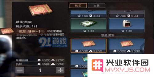 明日之后BUFF怎么叠加