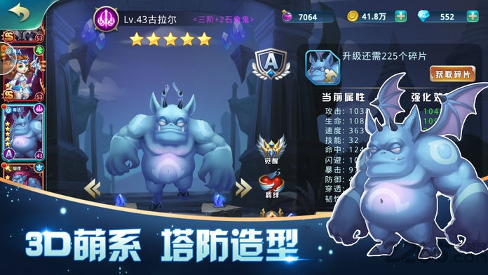 塔防突击队手游 v1.2.6 安卓版 2