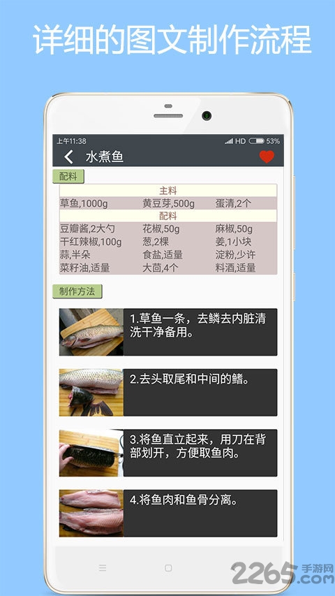 美食厨房最新版 v3.3 安卓版 3