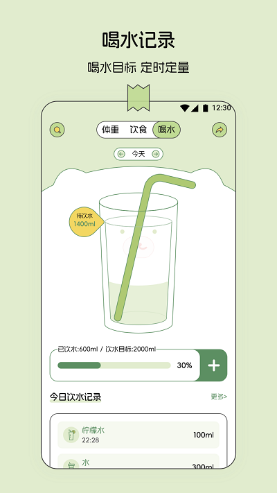 减肥打卡便签本app(改名减肥记录) v3.1.6 安卓最新版 1