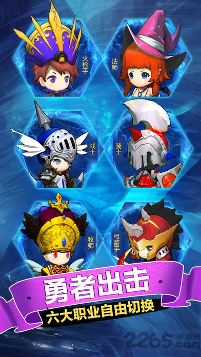 我是勇者手机版 v4.0 安卓版 0