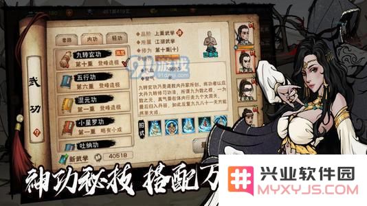 《烟雨江湖》钟无月入队方法攻略_52z.com