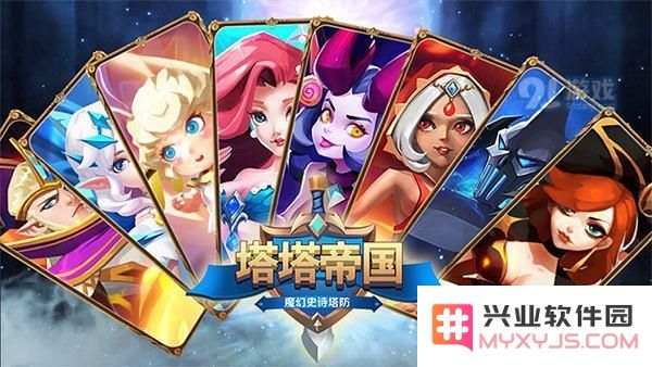 《塔塔帝国》中免费英雄的具体介绍