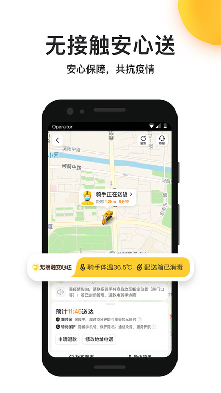 美团外卖订餐平台 v8.49.3 官方安卓最新版本 1