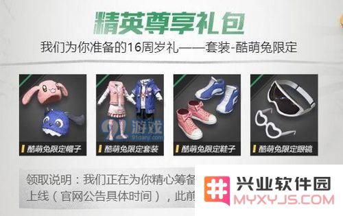 和平精英未成年防沉迷怎么解除 和平精英未成年防沉迷解除方法