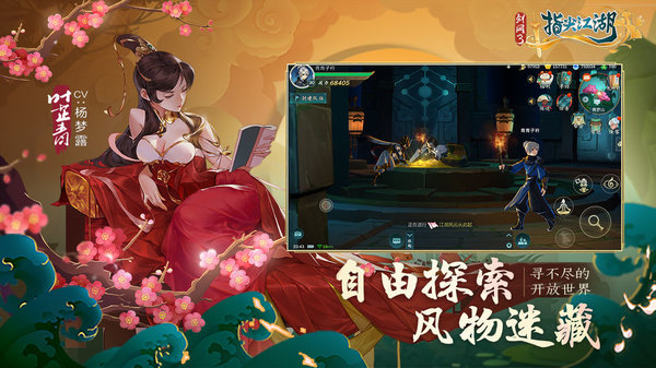 西山居剑网3指尖自走棋手游 v1.0.599 安卓官方版 0