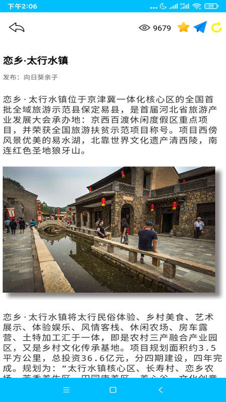 向日葵亲子平台 v1.0.2 安卓最新版 0