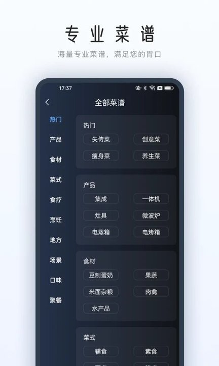 老板roki智能烹饪助手 v5.3.5 安卓官方版 3