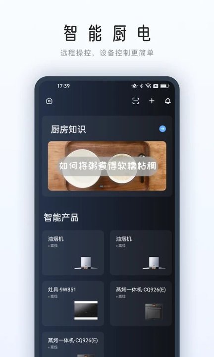 老板roki智能烹饪助手 v5.3.5 安卓官方版 2
