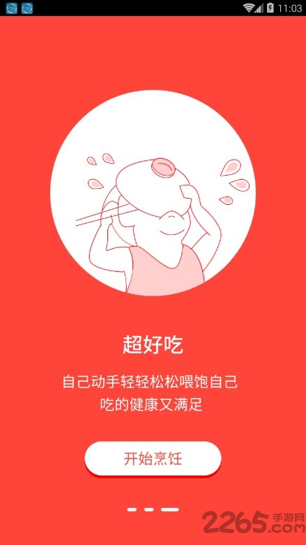 厨神厨房美食菜谱 v1.3.1 安卓最新版 2