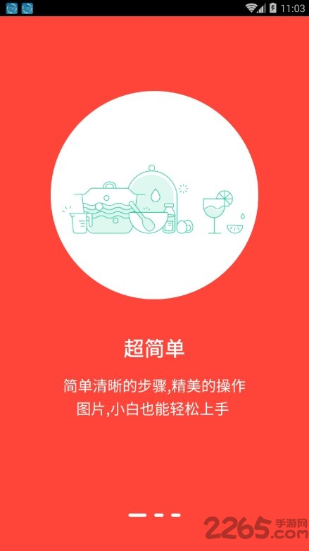 厨神厨房美食菜谱 v1.3.1 安卓最新版 0