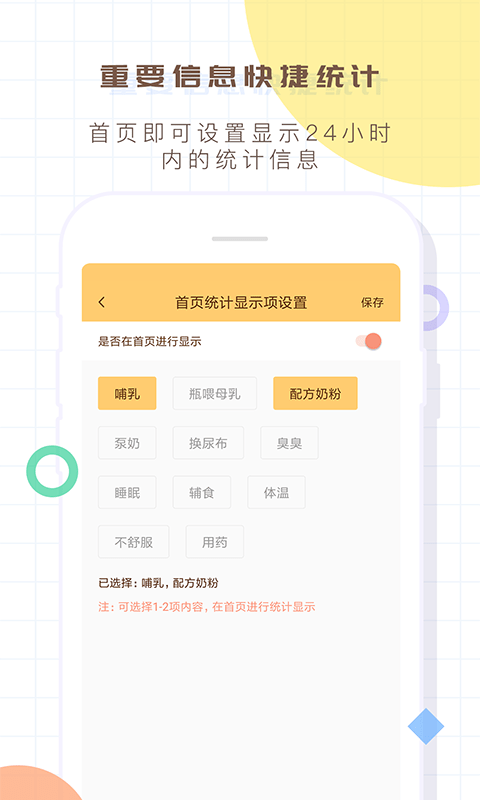 宝宝生活记录app v8.3 安卓版 0