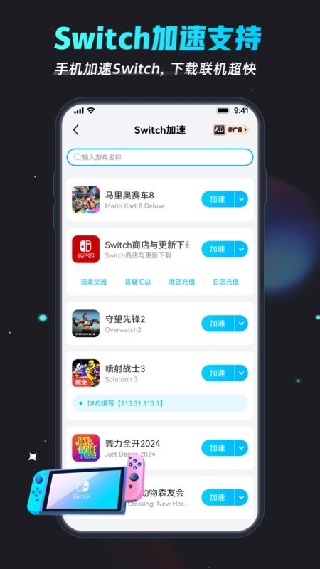 biubiu加速器免费版 v4.62.0 安卓手机版 4