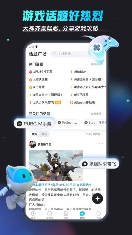biubiu加速器免费版 v4.62.0 安卓手机版 3