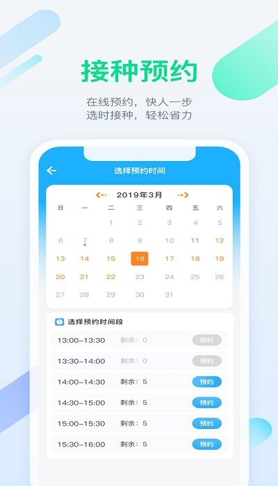 金苗宝app官方版 v7.5.0 安卓手机客户端 1