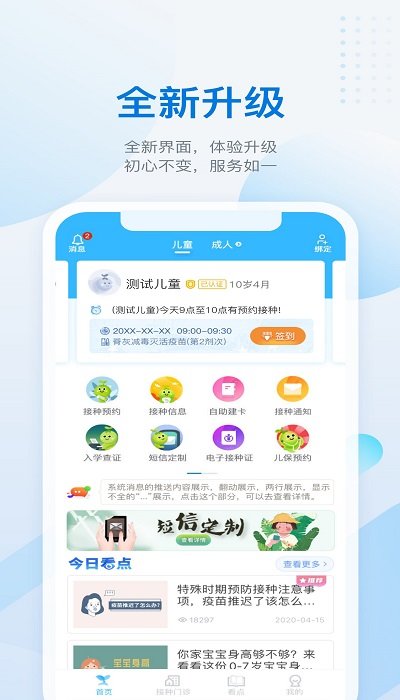 金苗宝app官方版 v7.5.0 安卓手机客户端 0