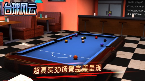 台球风云手游官方版 v1.5.6.408.405.0326 安卓手机版 2