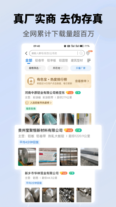 有色宝官方软件 v3.6.64 安卓版 2