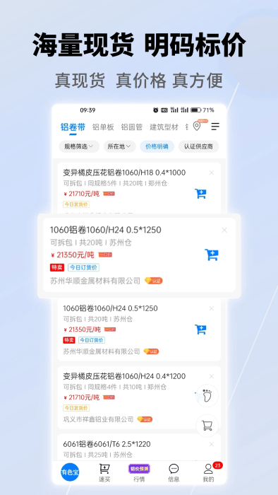 有色宝官方软件 v3.6.64 安卓版 3