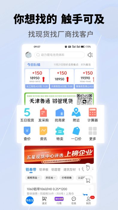 有色宝官方软件 v3.6.64 安卓版 0