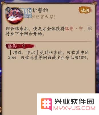 阴阳师