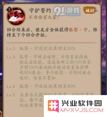 白藏主技能