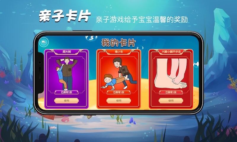 贝贝奇妙数学app v1.1 安卓版 3