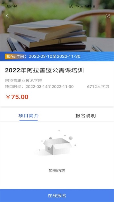 教师学习公社官方版(更名为学习公社云) v3.60.0 安卓最新版 1