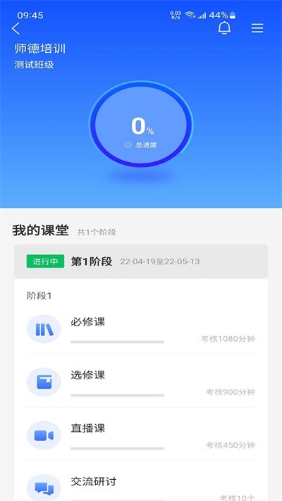 教师学习公社官方版(更名为学习公社云) v3.60.0 安卓最新版 3
