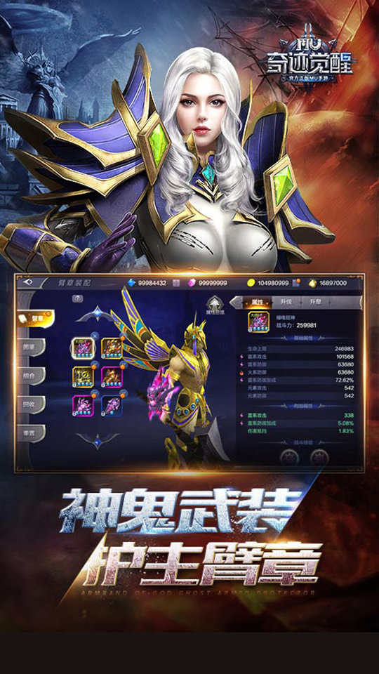 奇迹觉醒手游官方版 v16.3.0 安卓正版 1