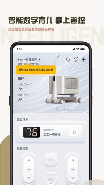 元贝贝app v2.19.1 安卓官方版 2