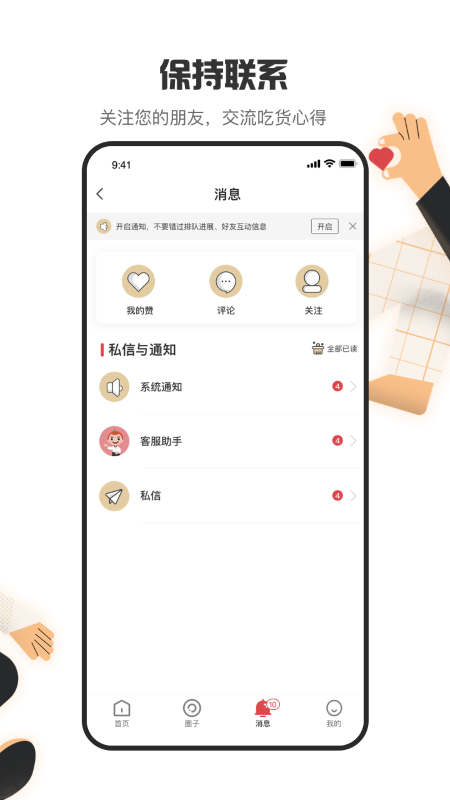 海底捞app最新版本 v9.2.1 安卓客户端 1