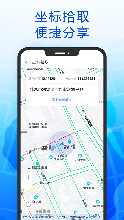 智趣导航软件(改名智行导航) v103 安卓版 0