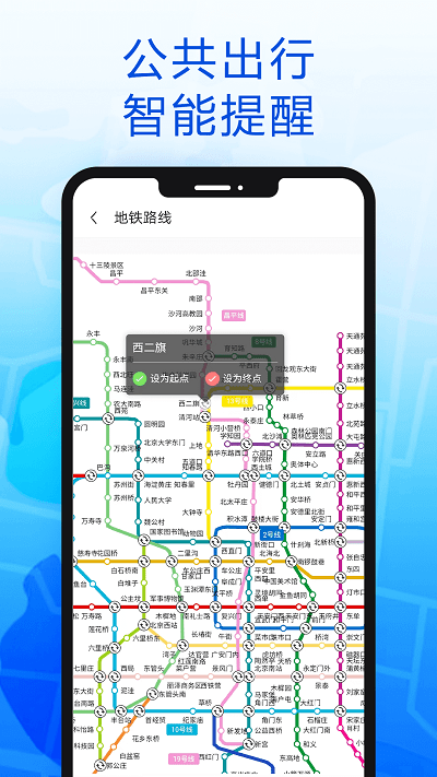 智趣导航软件(改名智行导航) v103 安卓版 1