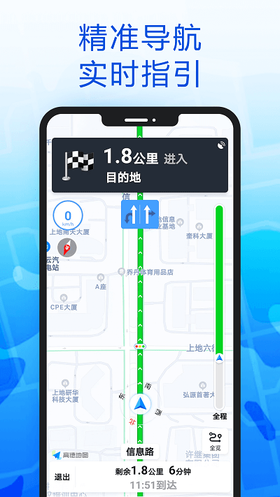 智趣导航软件(改名智行导航) v103 安卓版 3
