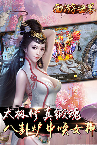 西游世界手机版 v1.0 安卓版 0