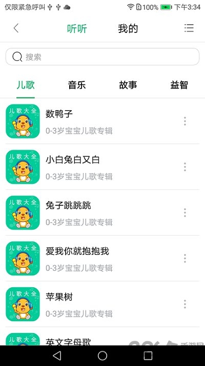 天伦圈手机版 v2.4.3 安卓版 1