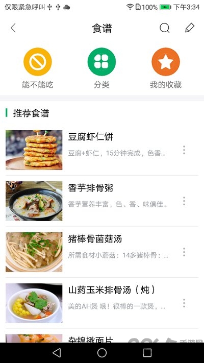 天伦圈手机版 v2.4.3 安卓版 0