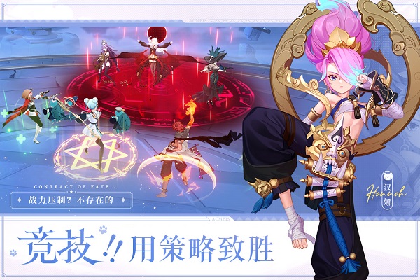 命运圣契九游版 v0.98.032800 安卓版 0