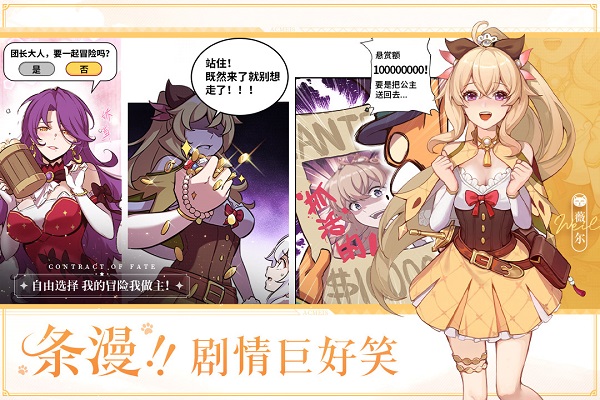 命运圣契九游版 v0.98.032800 安卓版 2