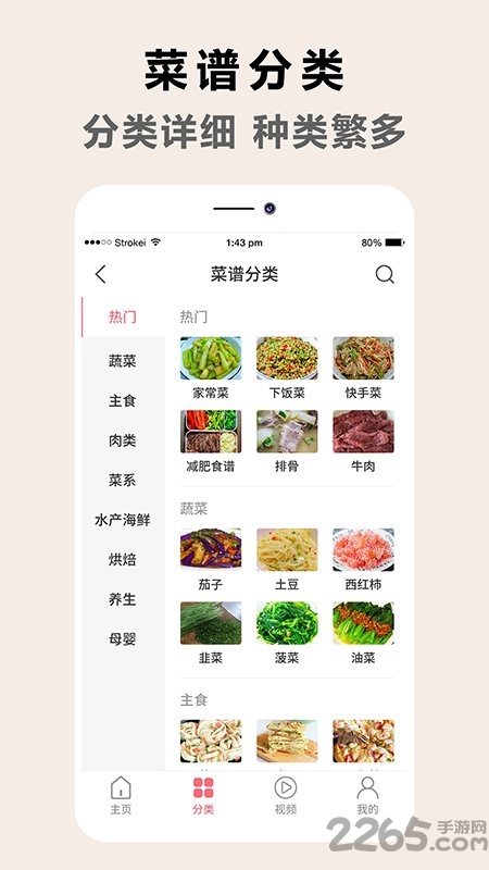 香肠派厨房菜谱最新版 v1.0.3 安卓版 1
