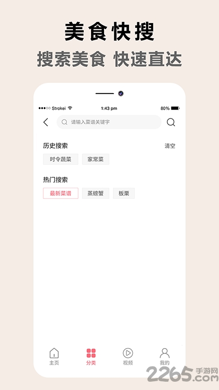 香肠派厨房菜谱最新版 v1.0.3 安卓版 3