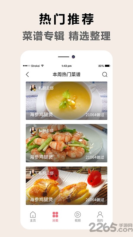 香肠派厨房菜谱最新版 v1.0.3 安卓版 2