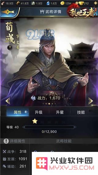 乱世王者发展类型武将玩法技巧分享 委任在水车、太史院与仓库讲解