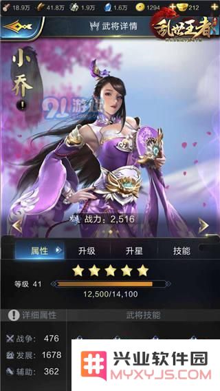 乱世王者发展类型武将玩法技巧分享 委任在水车、太史院与仓库讲解