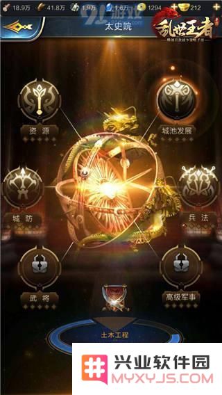 乱世王者发展类型武将玩法技巧分享 委任在水车、太史院与仓库讲解